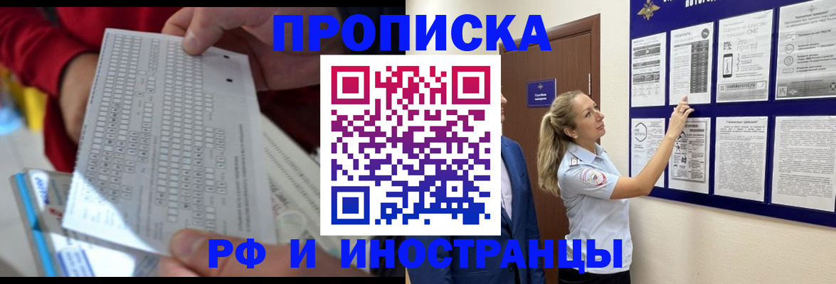 прописка 2025 в Ковдоре